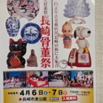 長崎骨董祭の画像